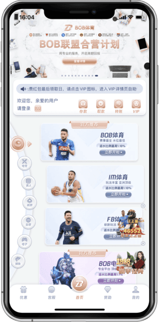 BOB体育APP